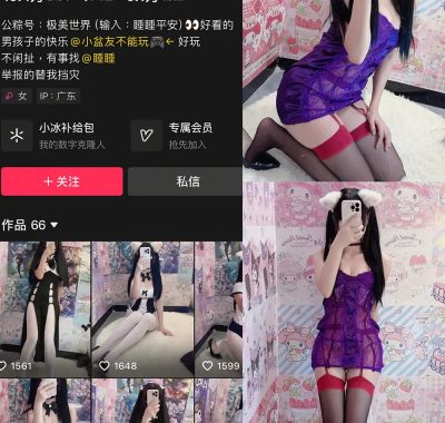 抖音 睡睡平安 铁粉空间 NO.004期 【14P】最新至:2025.1.18