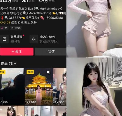 抖音 MarkoftheBodady 铁粉空间 NO.015期 【17P】最新至:2025.2.6