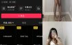 抖音 桥本环梦 微密圈 NO.003期 【27P5V】最新至：2025.2.9